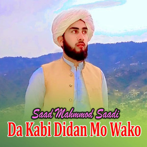 Da Khalaq Aman Ghuwari Jang Na Ghuwari