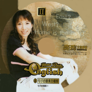 在家run英文 02 中級文法 04