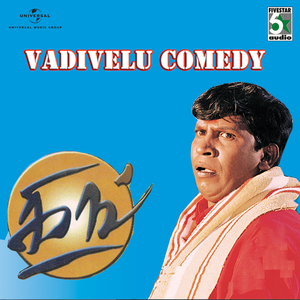 Vikram With Vadivelu Introduce Comedy