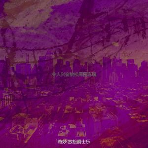 微妙的下班后心情