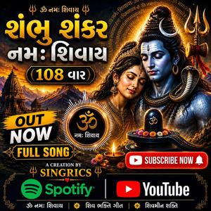 Shambhu Shankar(108 times)