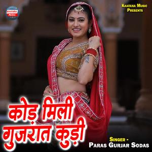 Kod Mili Gujrat Kudi