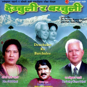 Shahid Ko Ragatle