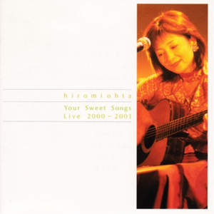 君と歩いた青春