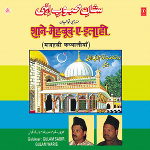 Mankabat - Baba Ka Noore Ain Hai