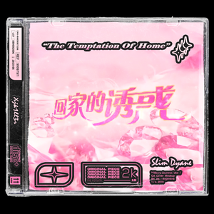 免费 | 采样性感钻头Sexy Jersey Drill Type Beat “回家的诱惑”