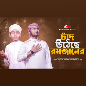 Cad Uthese Romjaner (Vocal Version)