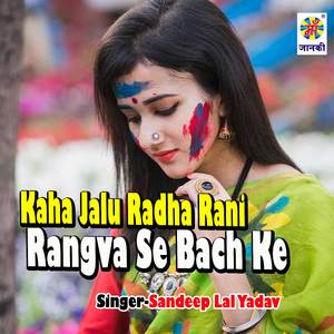 Bangiya Basha Kha Gaeel A Baba