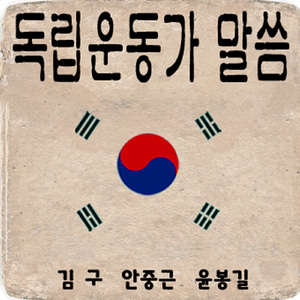 8월15일의 노래