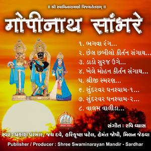 Khele Mohan Kirtan Sangath