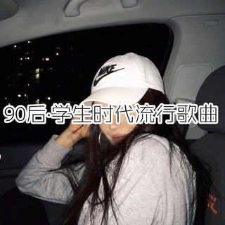 [90后] Uyghur 经典-流行歌曲集合