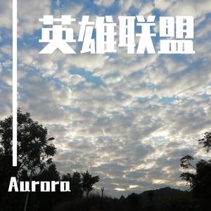 英雄联盟永恩亚索