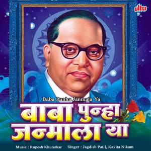 Manach Pan Ghatnech Chhan