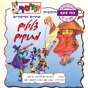 Chitty Chitty Bang Bang