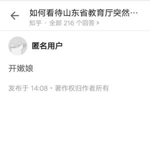 开学我真tm高兴？