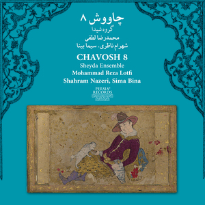 Pishdaramad (Afshari)