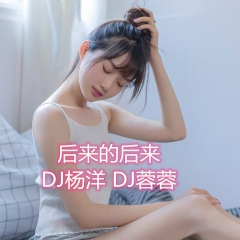 硬派炸场 (DJ版)