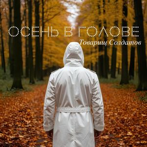 Хрен на хрень 2