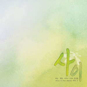 9월 길 위의 바람