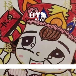 荻花激昂