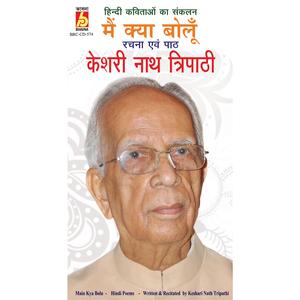 Karmanyebadhikarasye