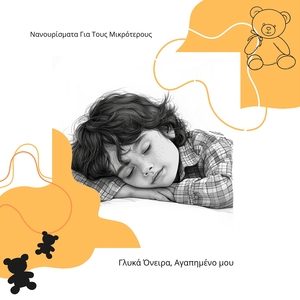 Αγάπα Τον Εαυτό Σου