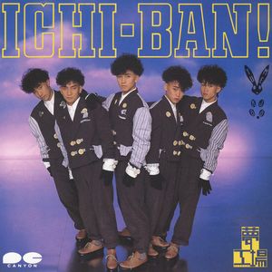 君をとばした午後