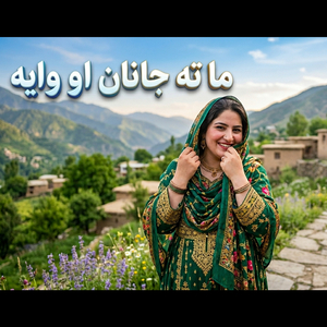 Mata Janaan Oowaya