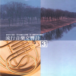 我的未来不是梦