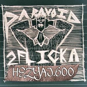 Paravoid (feat. Hezyaj.600) (S7 Mix)