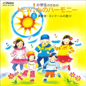 出会い　そして深めあい（二部）