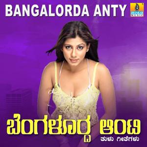 Tulunaade Nanke Malla