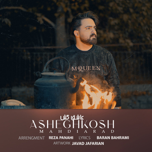 Asheghkosh