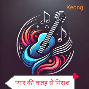 प्यार की वजह से निराश