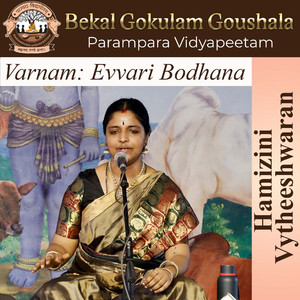 Varnam - Evvari Bodhana