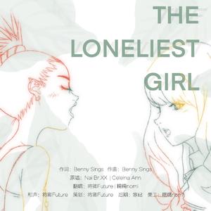 The Loneliest Girl（翻自 Nai Br.XX）