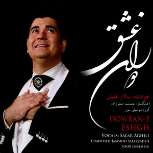 Chaharbagh Moghadameye Tolou