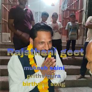 mukesh saini prithvipura birthday song