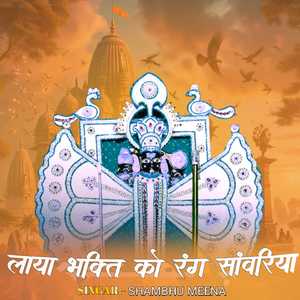 LAYA BAGTI KO RANG SAWARIYA