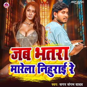 Jab Bhatra Marela Nihuri Re