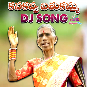 Bathukamma (Telangana Jaagruthi - DJ Song)