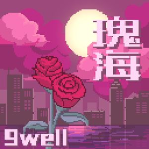 爆炸的节奏细胞