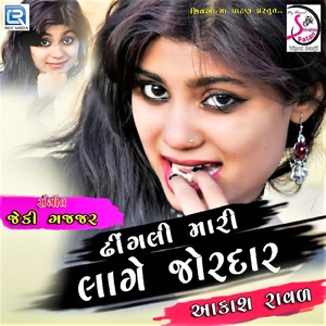 Dhingali Mari Lage Jordar