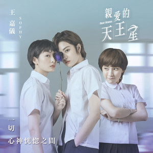 一切心神恍惚之间 (Piano only)