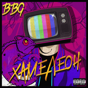 На тебе на тебе