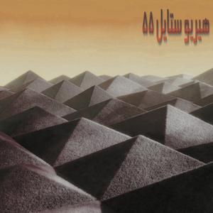 smezir 2 (Mega Slowed)