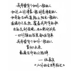 全世界谁倾听你