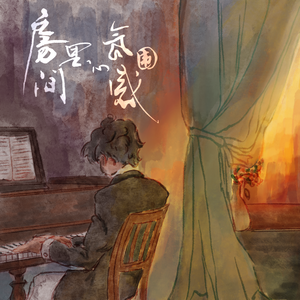 玫瑰森林（Forest of Rose）