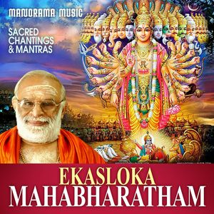 Ekasloka Mahabharatham