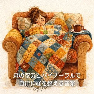 Binaural Music for sleeping Sessions